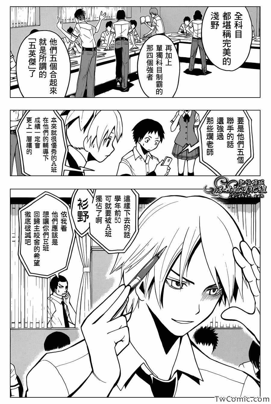 第51话2
