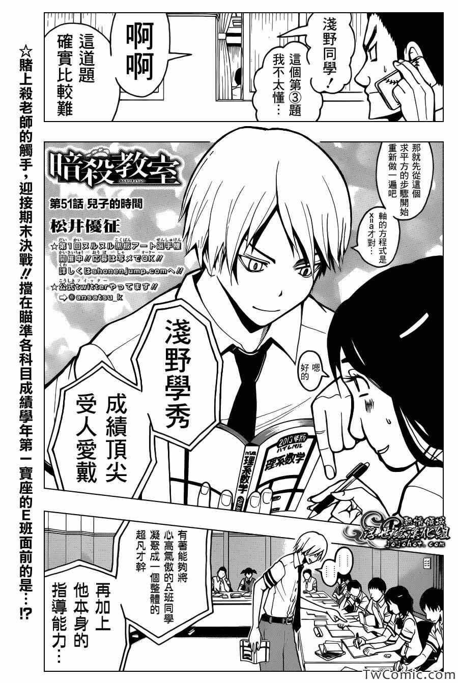 第51话0