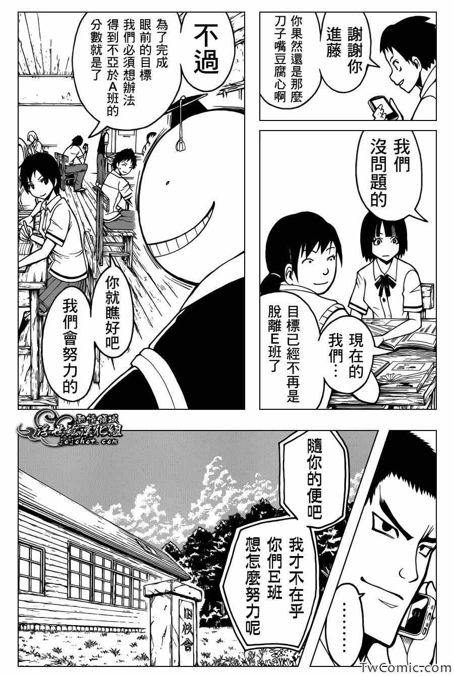 第51话3