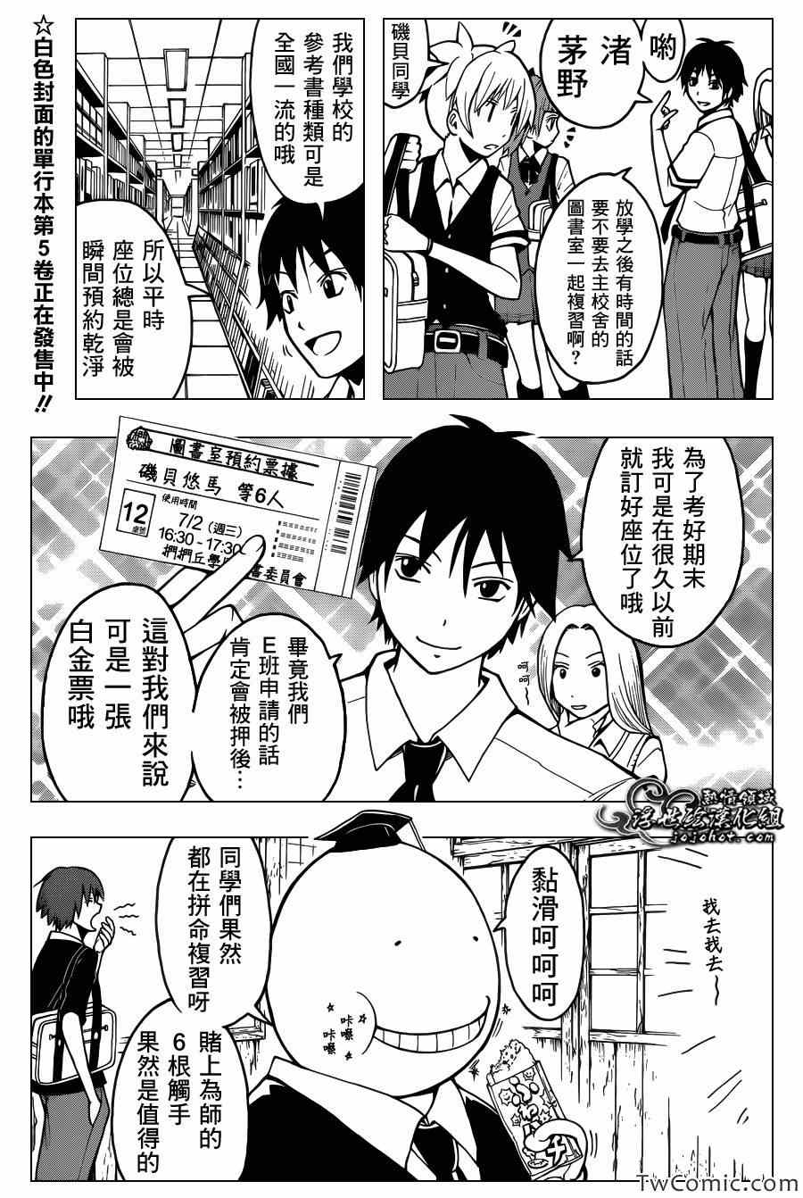 第51话4