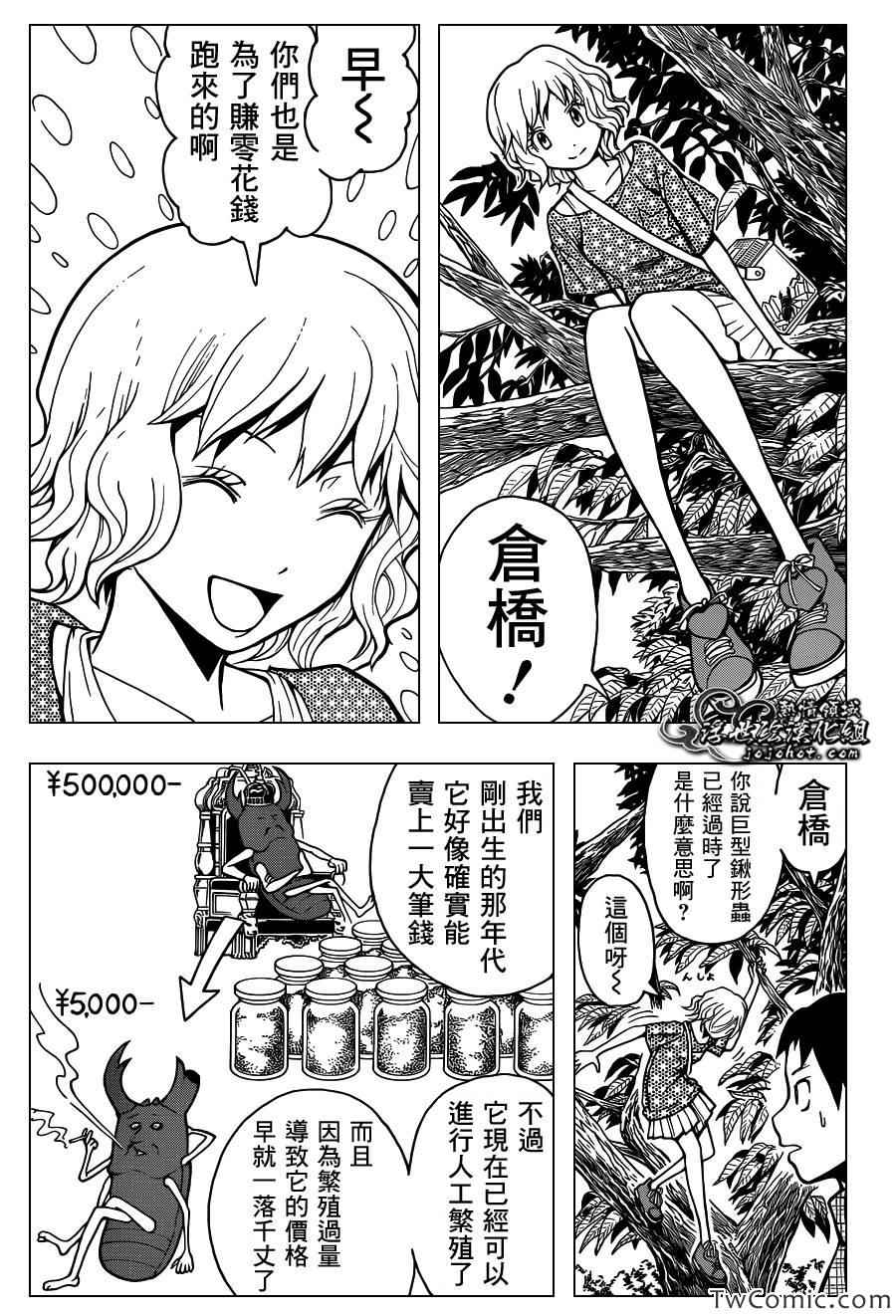 第56话4