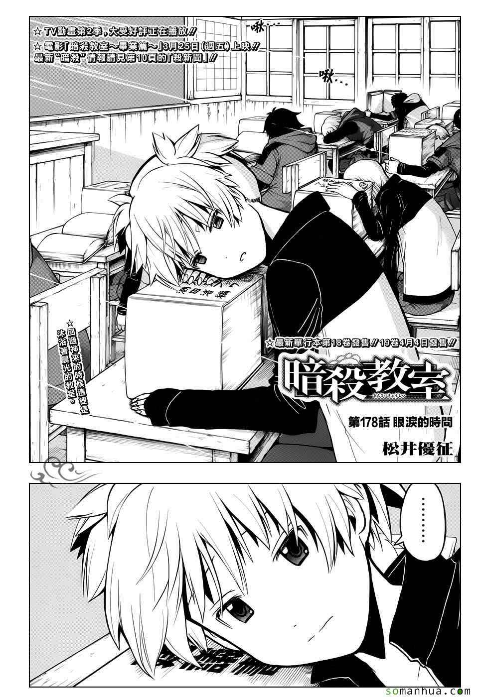 第178话3