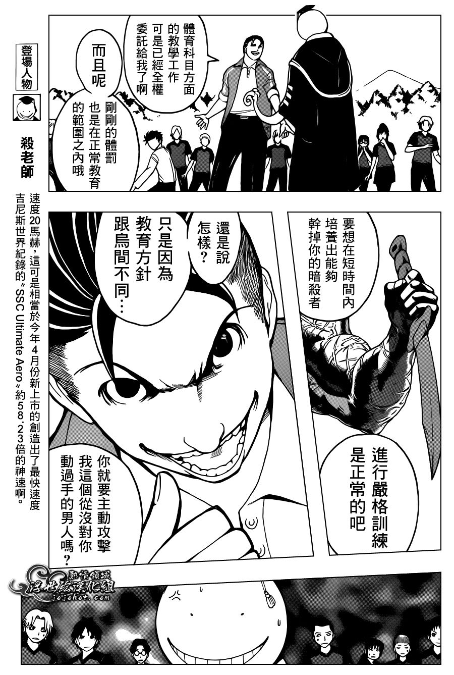 第40话2