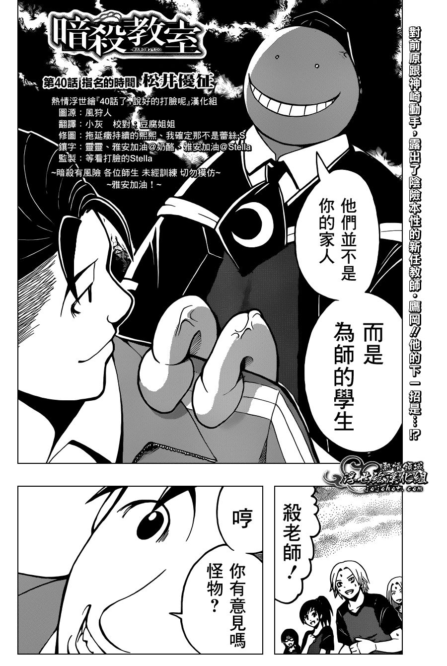 第40话1
