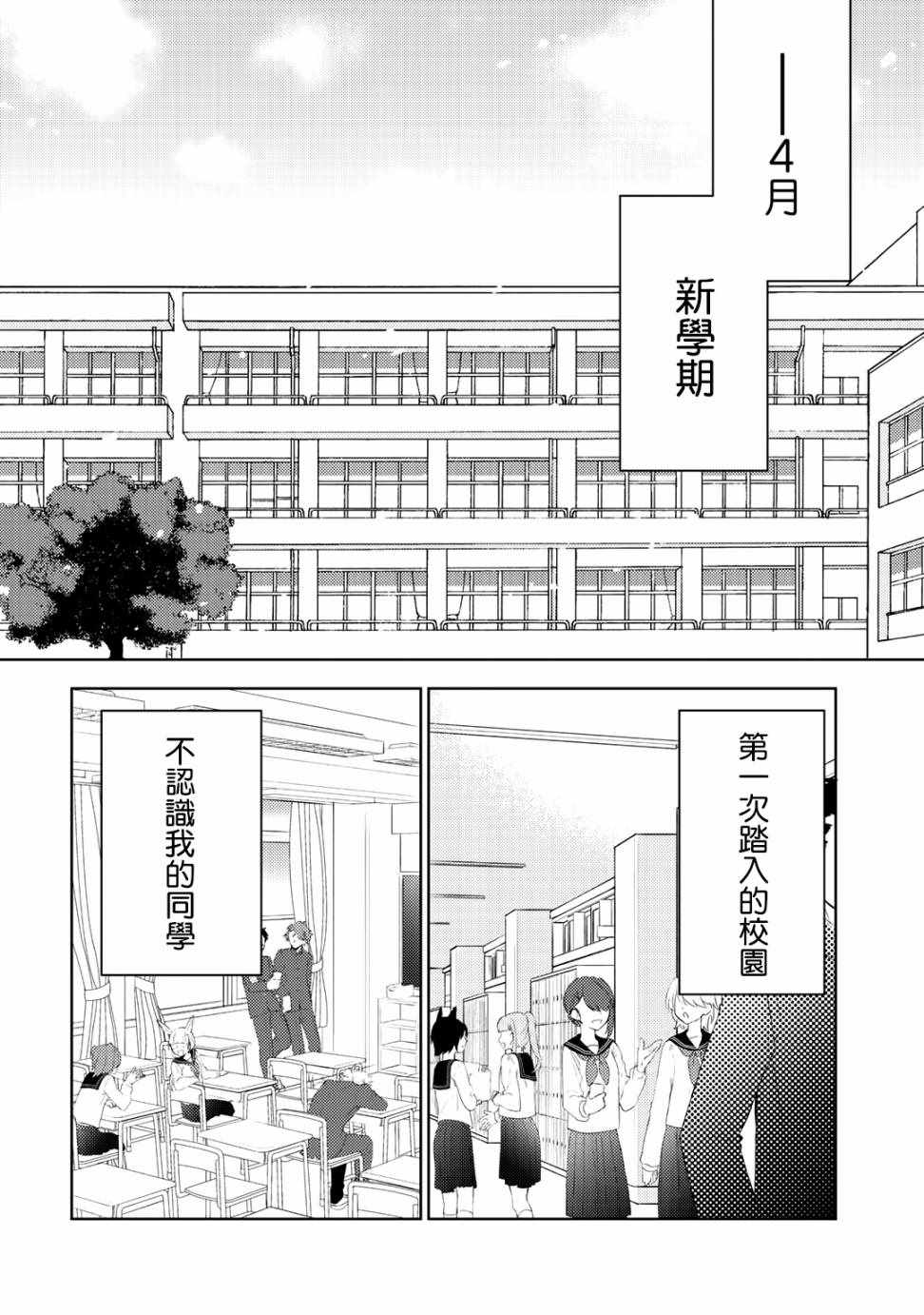回家路上捡到的老婆闺女居然是龙樱花漫画,捡到的老婆闺女10上集2图