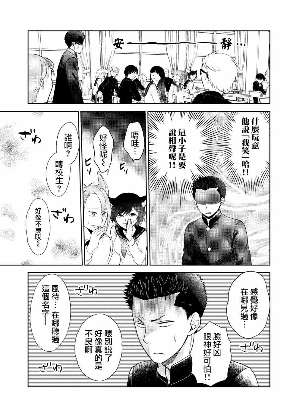 回家路上捡到的老婆闺女居然是龙樱花漫画,捡到的老婆闺女10上集5图