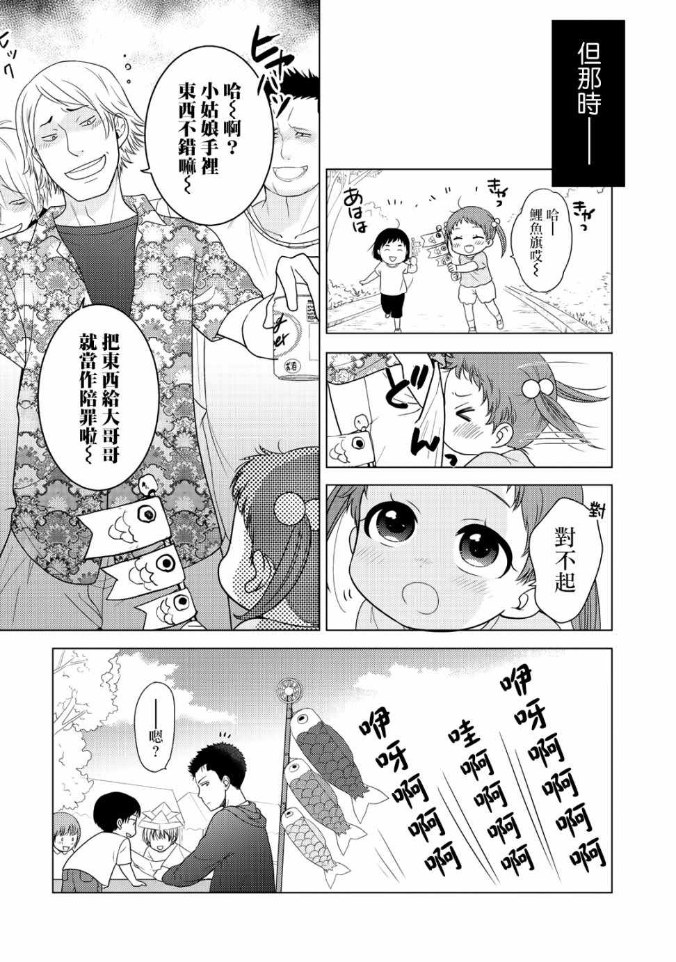 回家路上捡到了老婆漫画,捡到的老婆闺女10下集4图