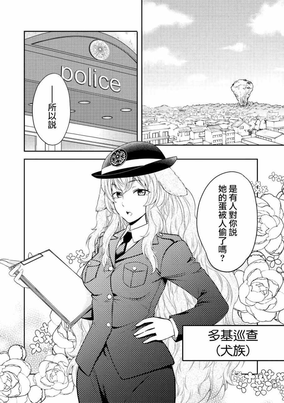 回家路上捡到的老婆闺女居然是龙 轻小说资源漫画,第2话4图