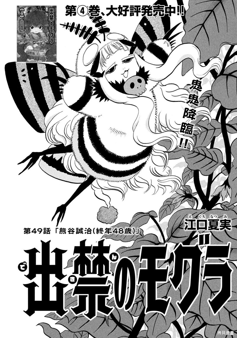 第49话1