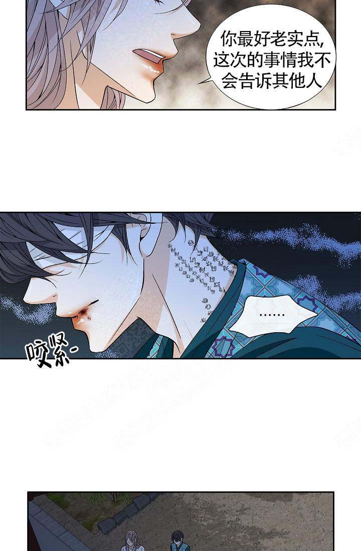 拥抱不祥者漫画作者是谁漫画,第8话3图