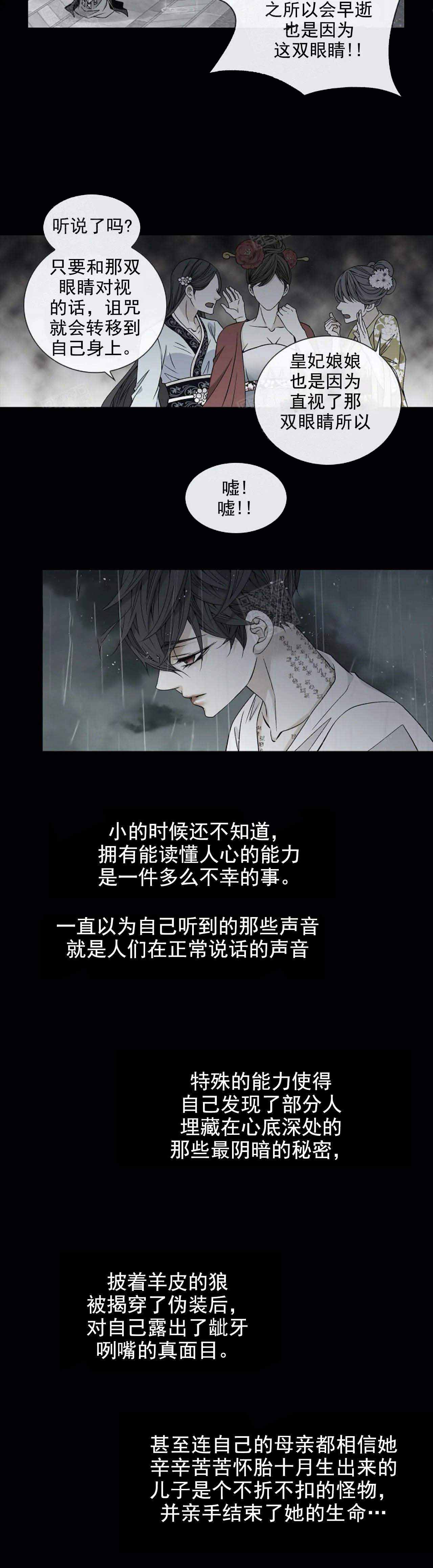 拥抱不完美的自己演讲稿8分钟漫画,第39话2图