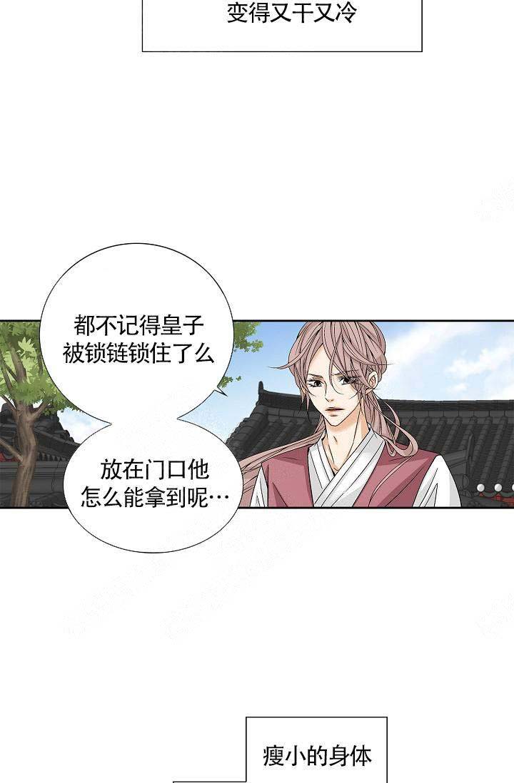 拥抱不完美的自己演讲稿600字左右漫画,第4话2图