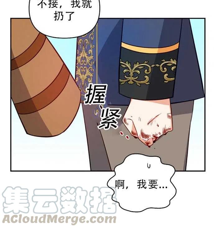 恶棍公爵的宝贝妹妹漫画第8集漫画,第31话4图