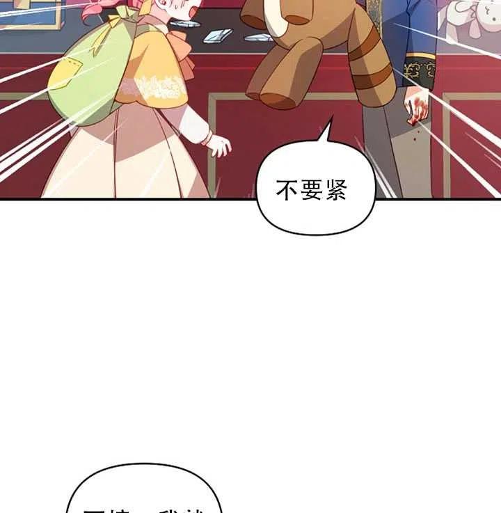 恶棍公爵的宝贝妹妹漫画第8集漫画,第31话3图