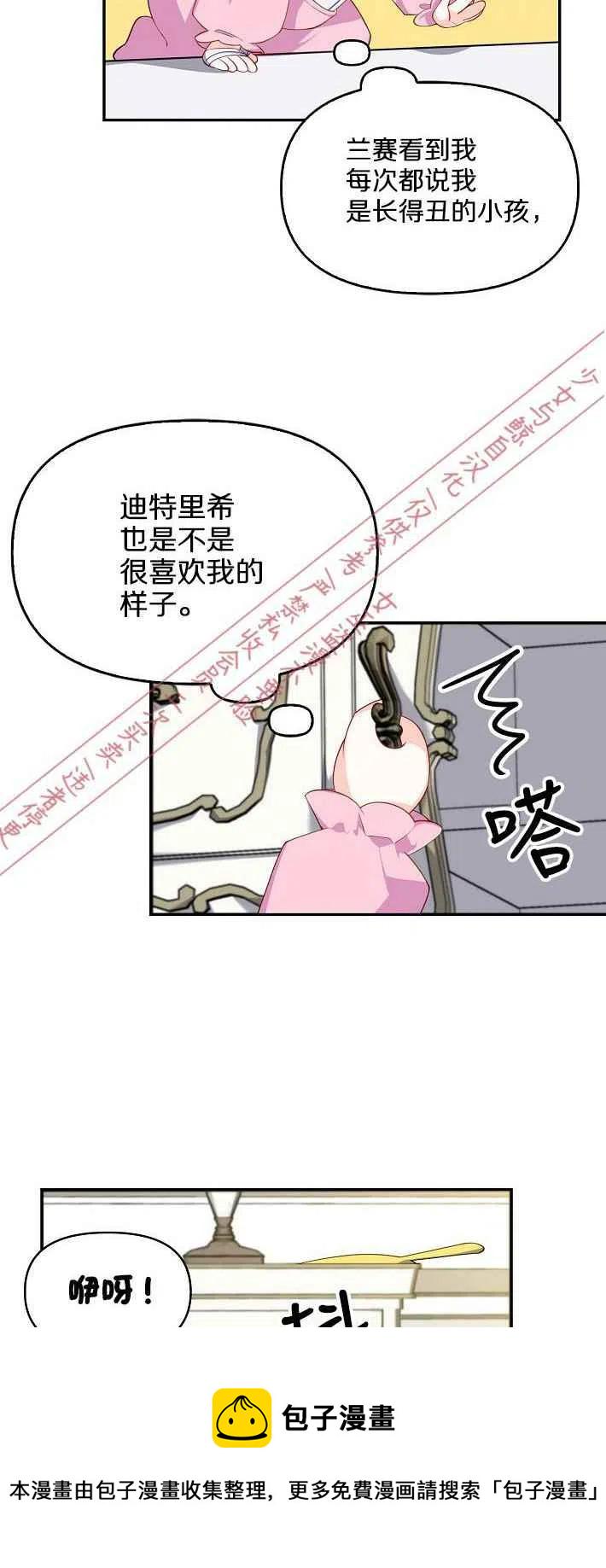 第7话4