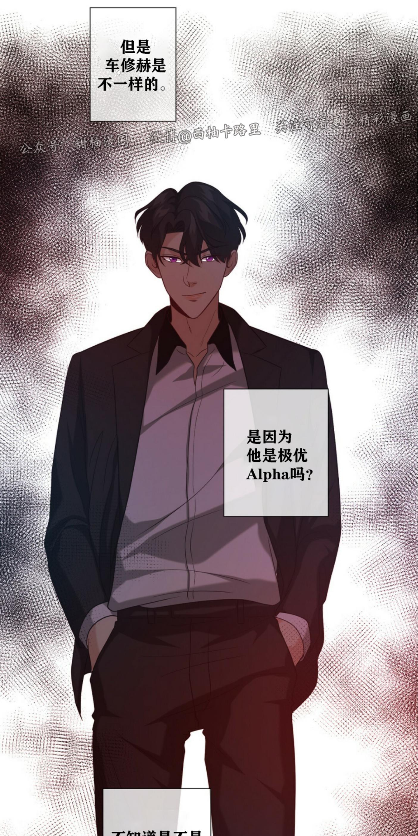 劣质omega和优质阿尔法漫画,第7话5图