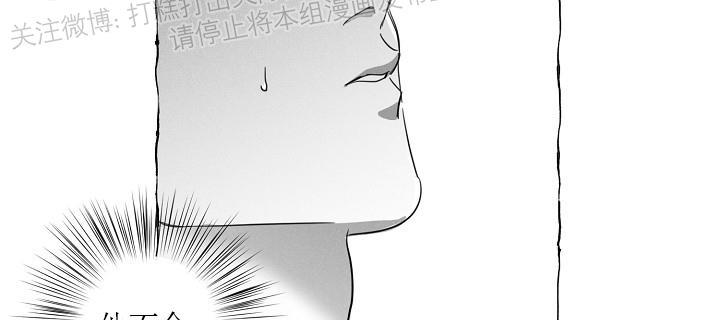 蝴蝶陷阱漫画,第10话3图