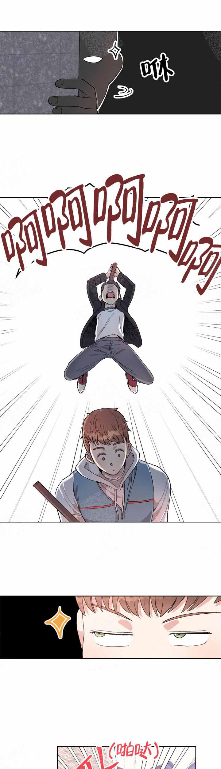 不要放开手是什么歌漫画,第1话5图