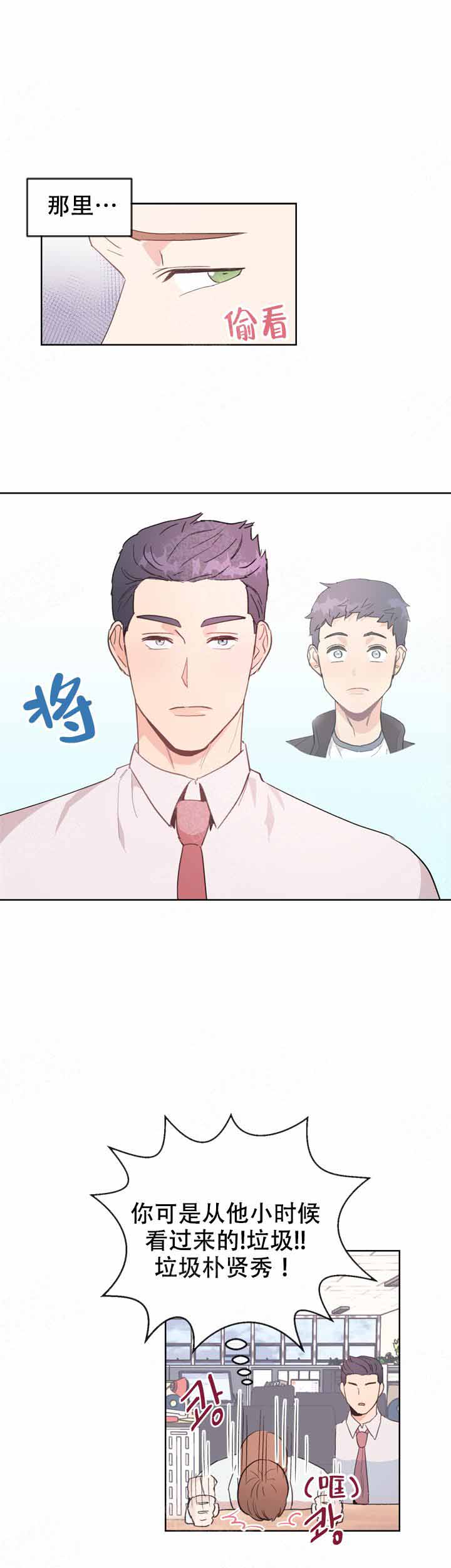 不要放开彼此的手漫画,第7话3图