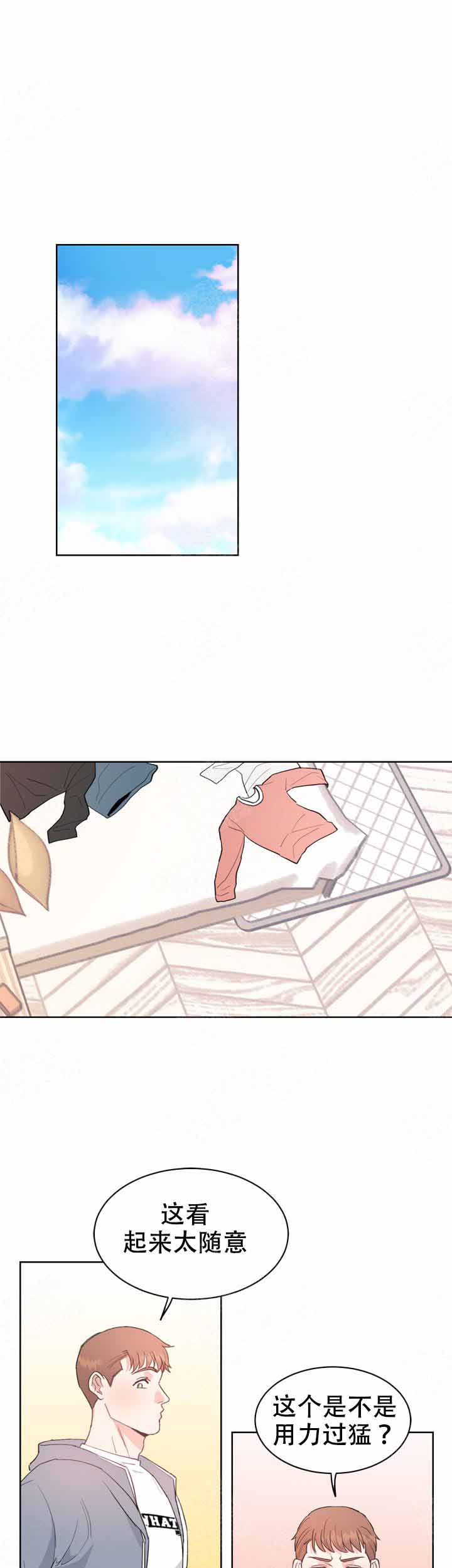 不要放开手是什么歌漫画,第11话1图
