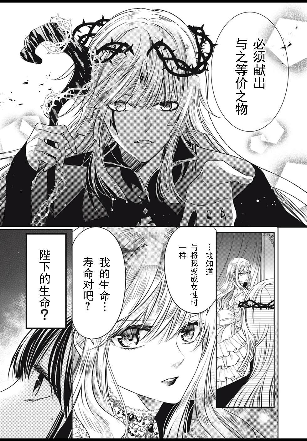 第3.3话1