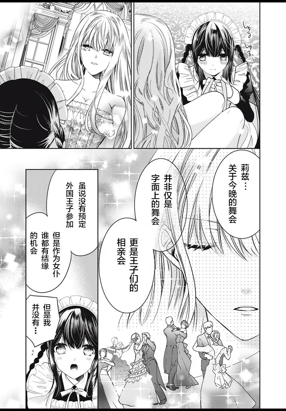 第4.1话4