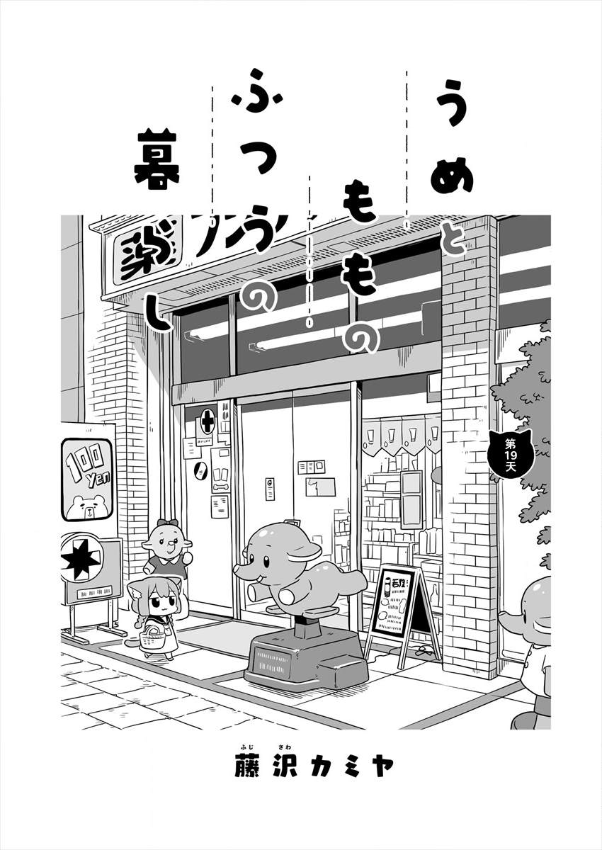 第19话0