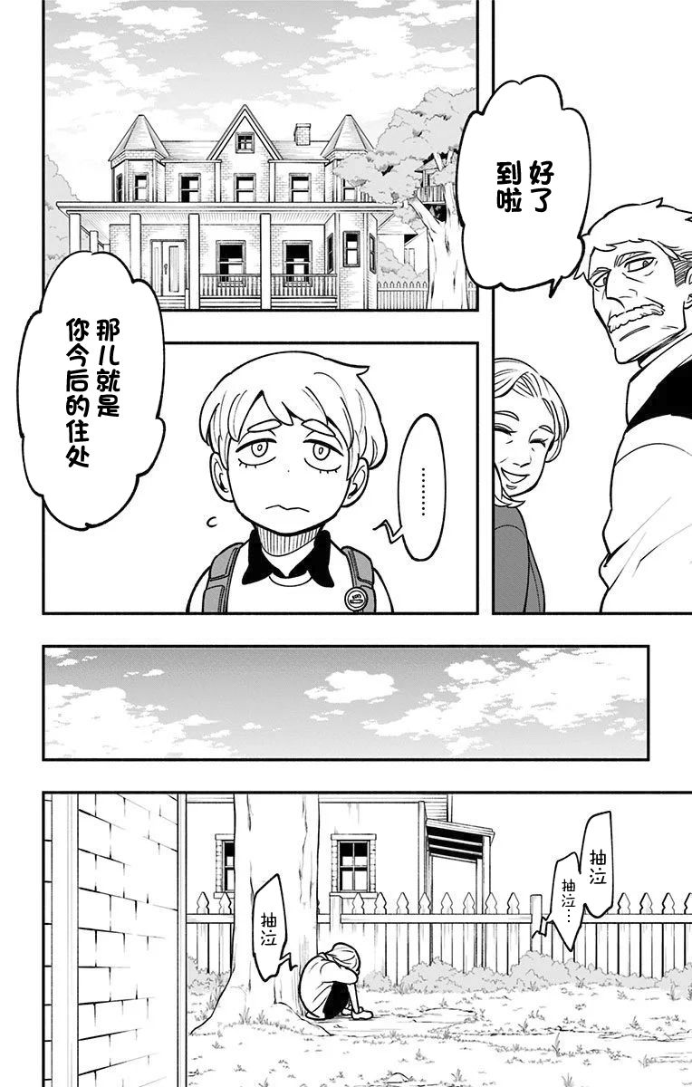 童年篇12