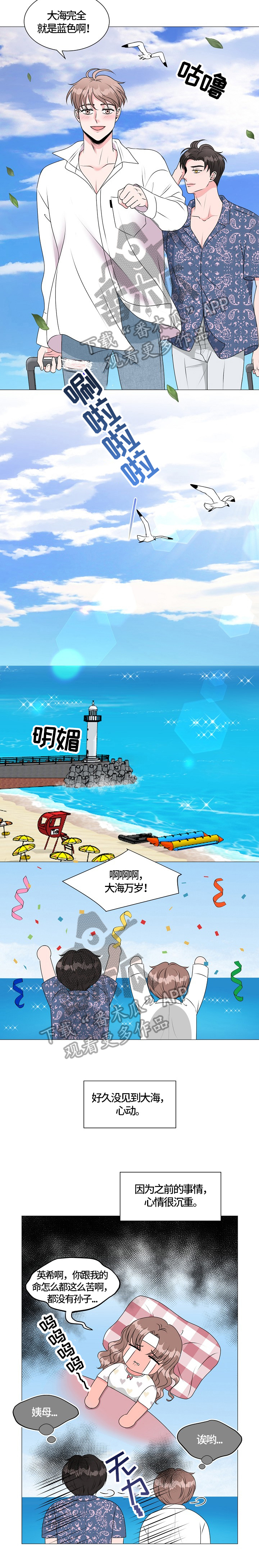第24章：度假1