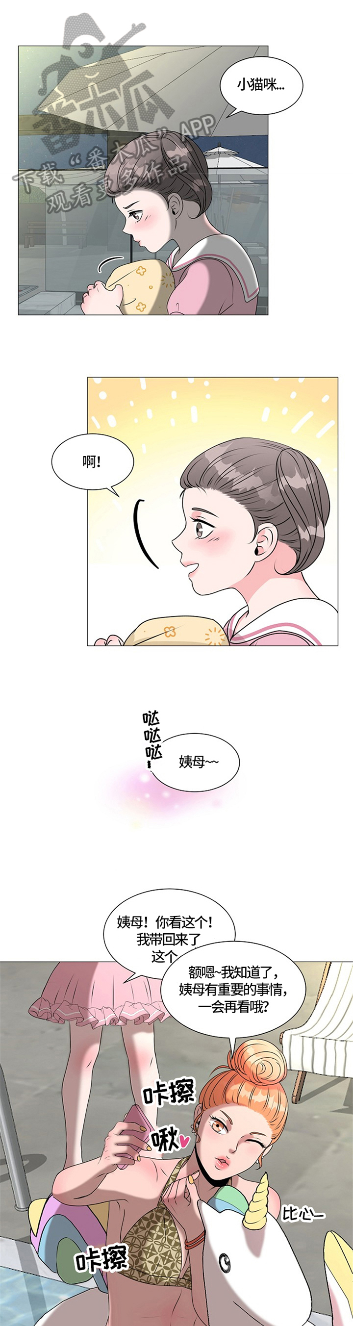 第26章：带回酒店4
