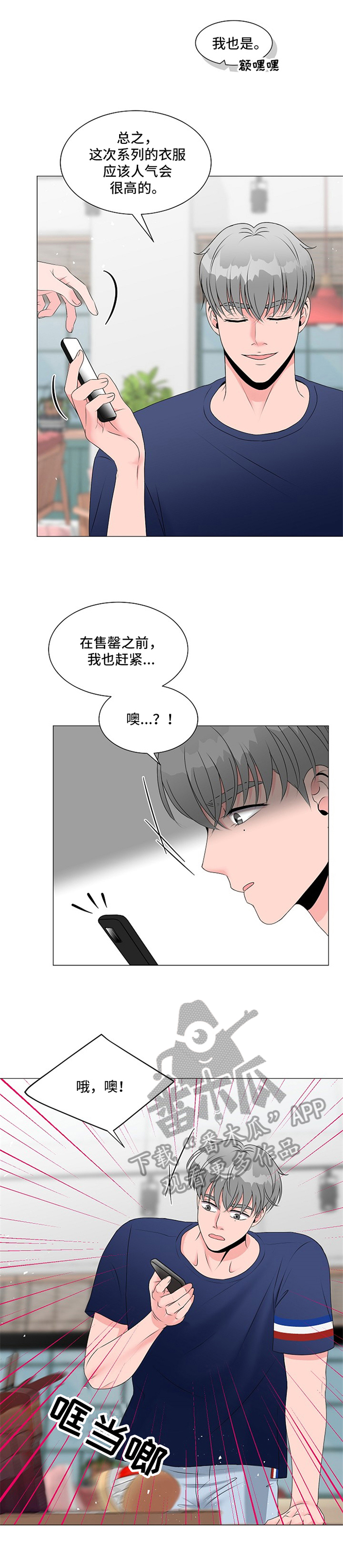 第11章：惊喜4