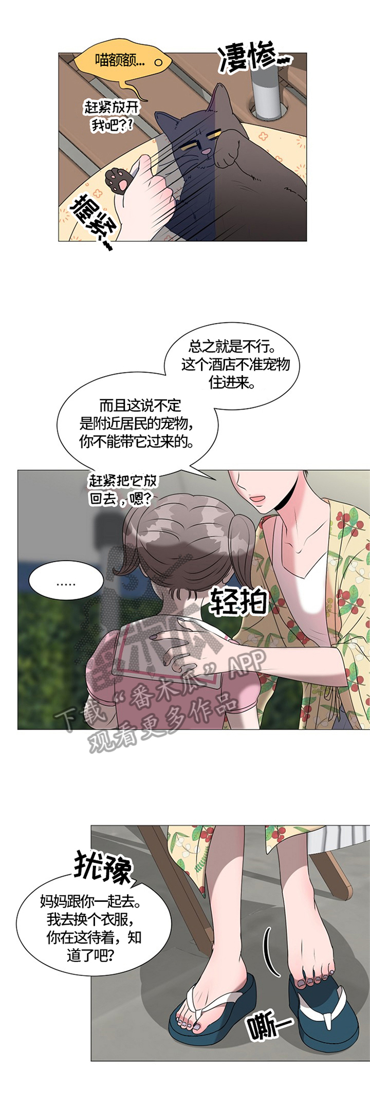 第27章：重逢1