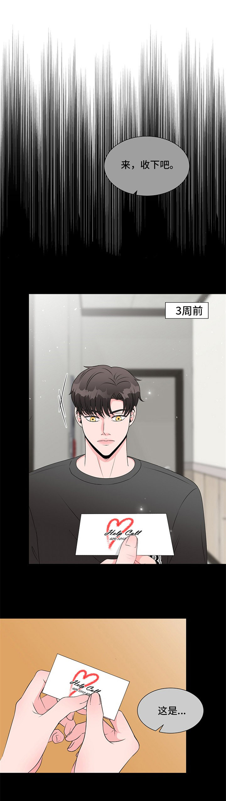 第15章：发作3