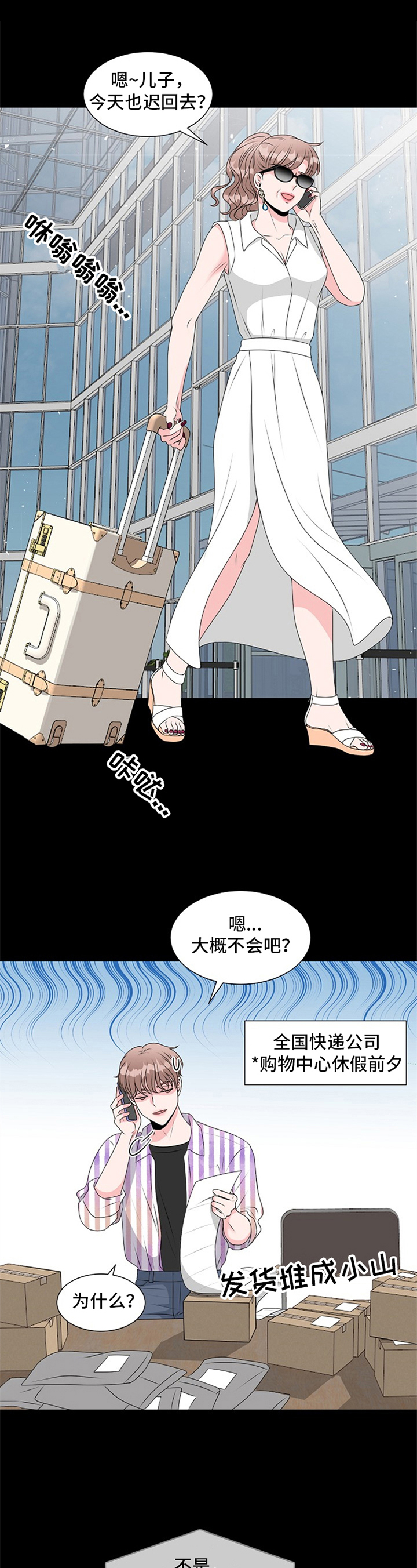 第16章：拜托4