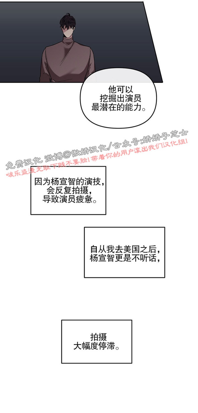 单恋一枝花 (天赐的声音)胡彦斌/白举纲漫画,第14话3图