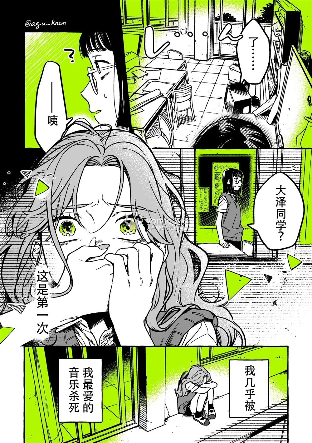 第18话3