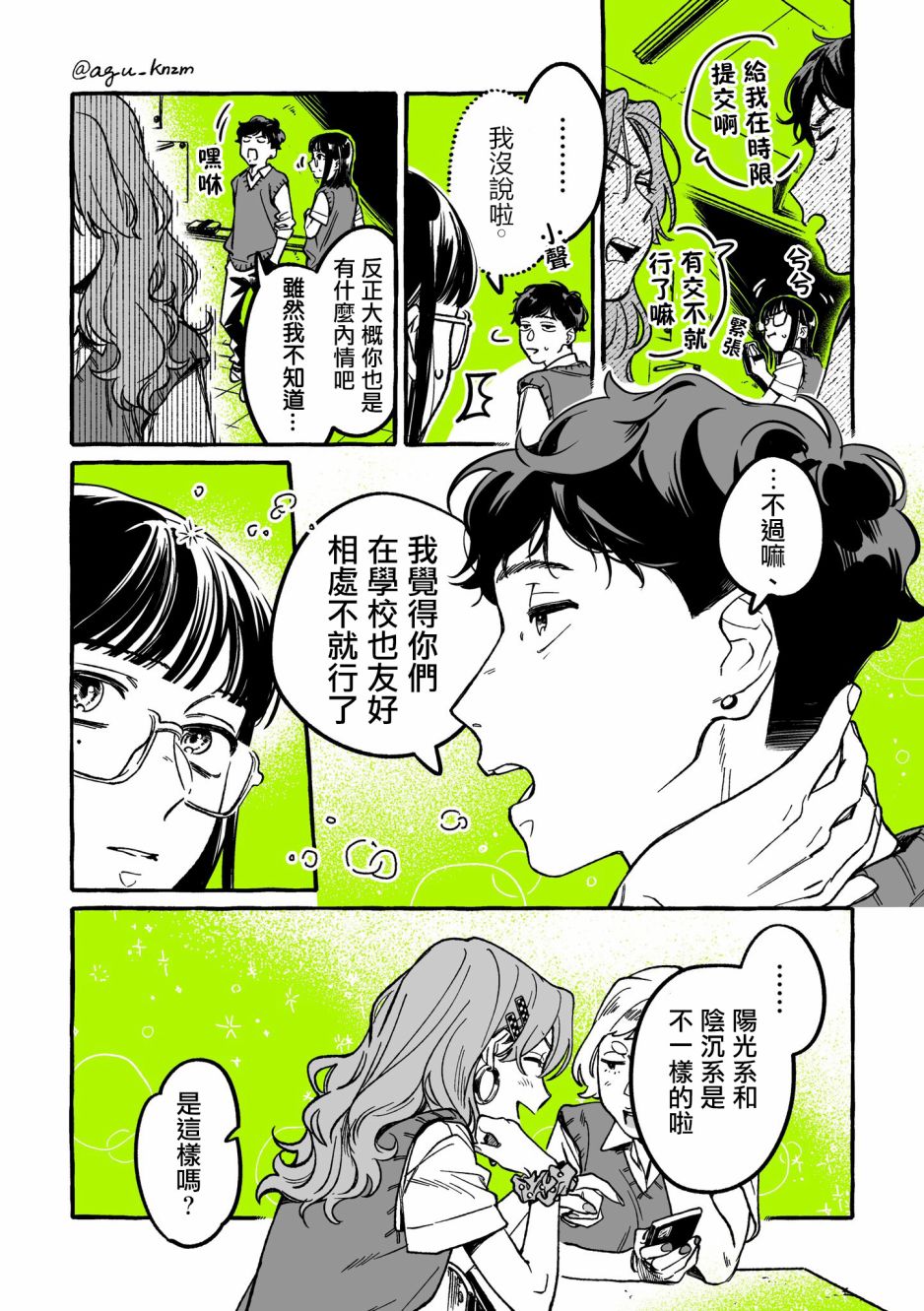 第15话3