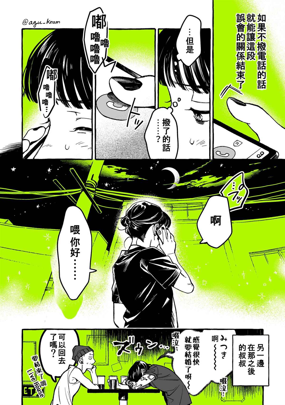 第6话3