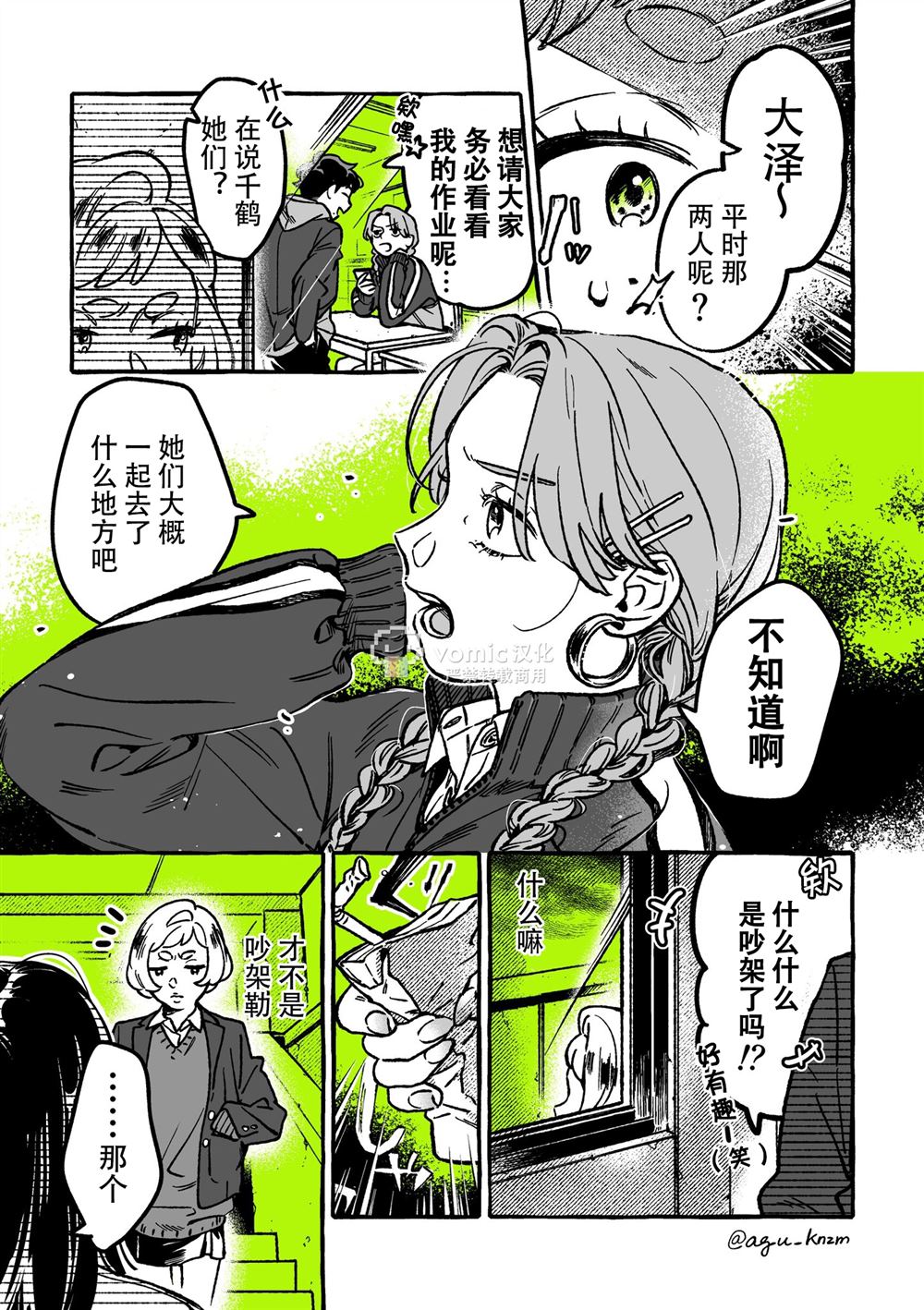 第35话2