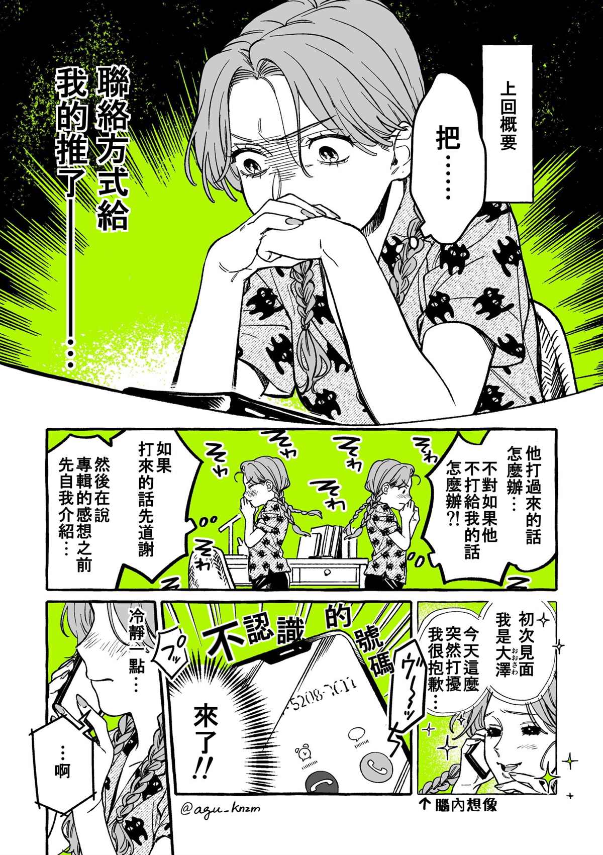 第7话0
