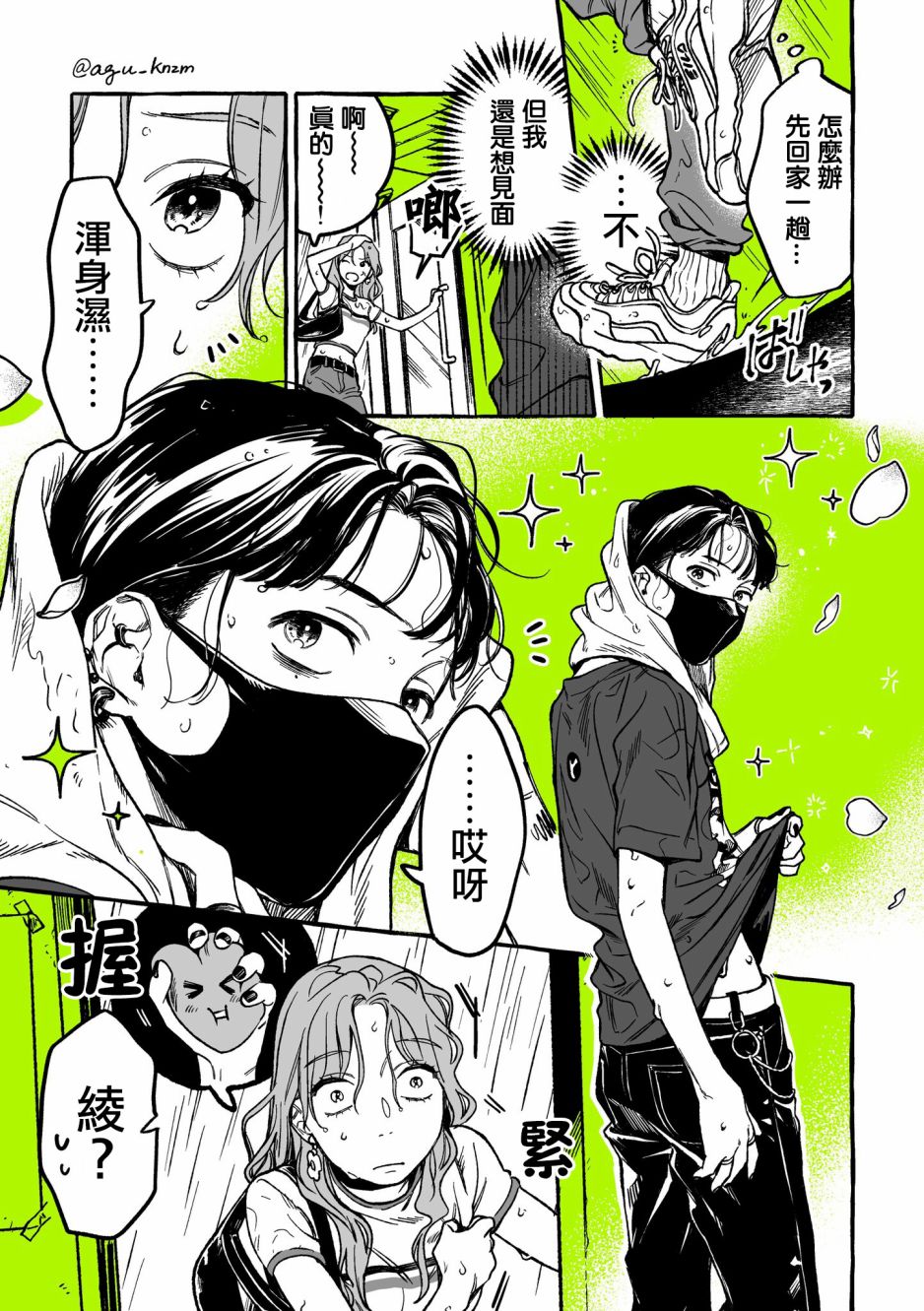 第10话2