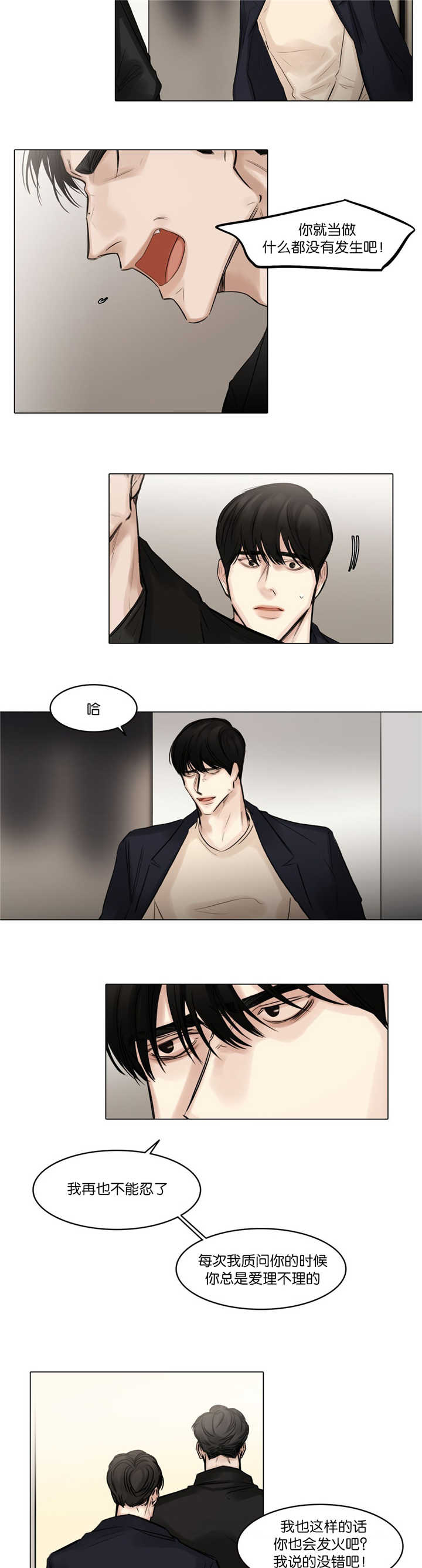 选角漫画漫画,第71章：不能忍了4图