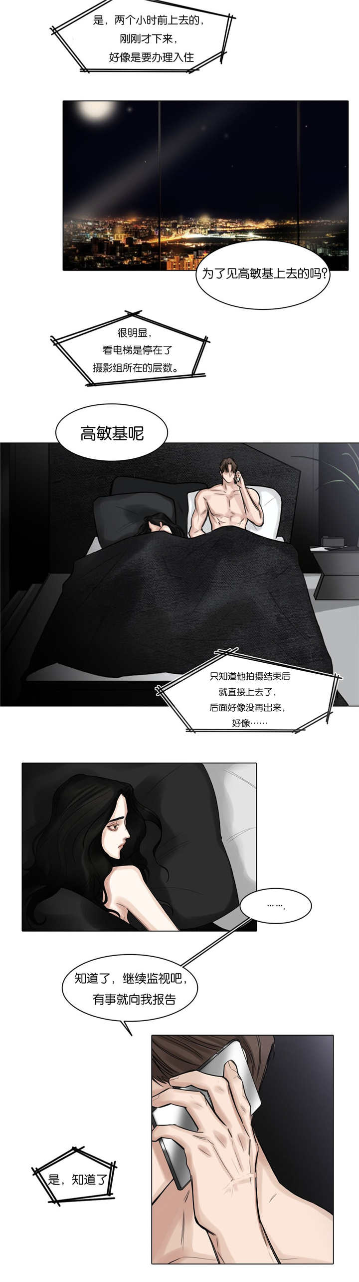 第51章：我警告你3