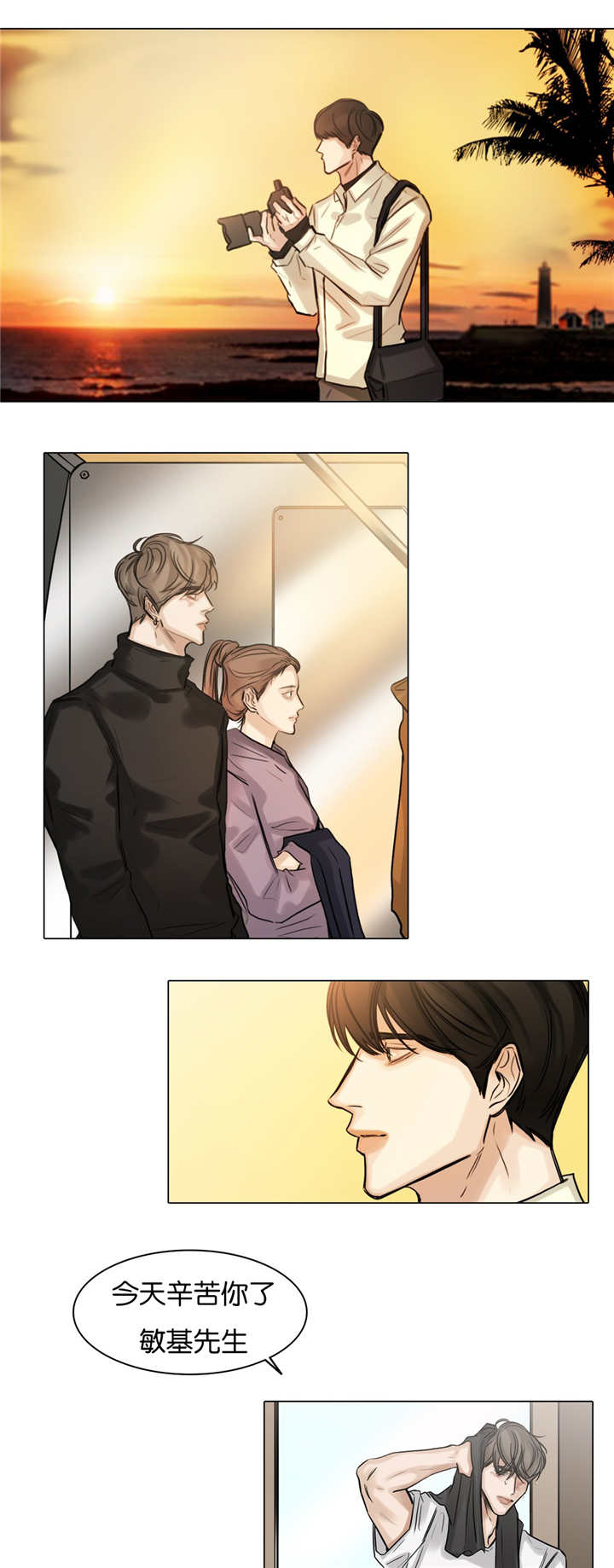 选角漫画漫画,第54章：我来帮你4图