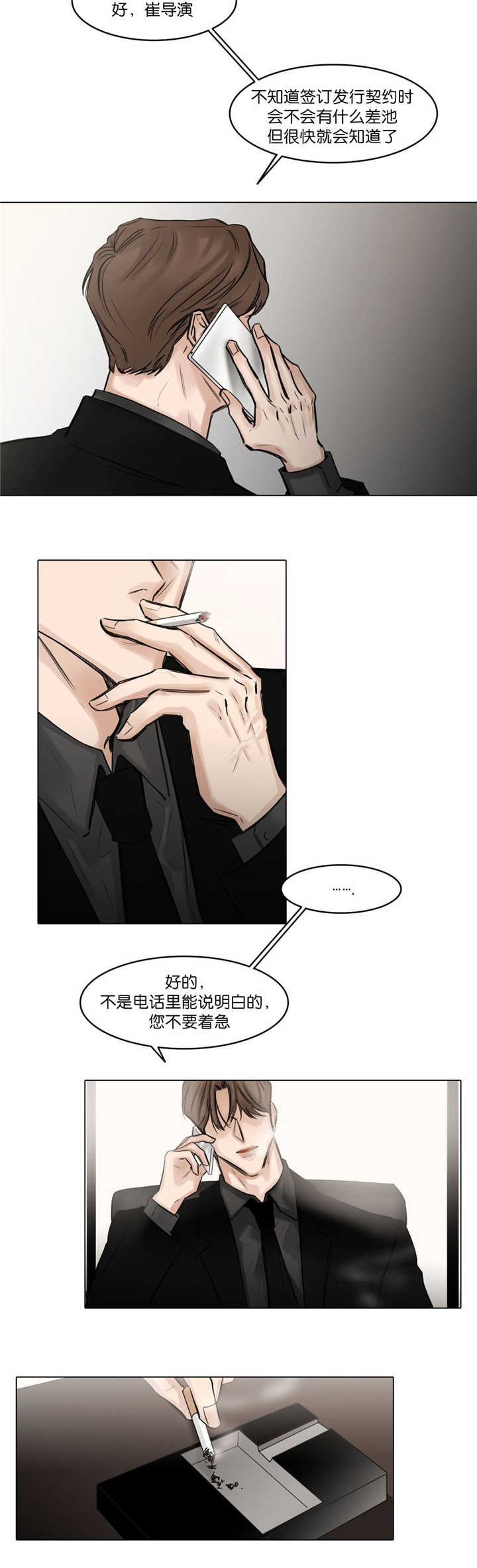第74章：不要着急1