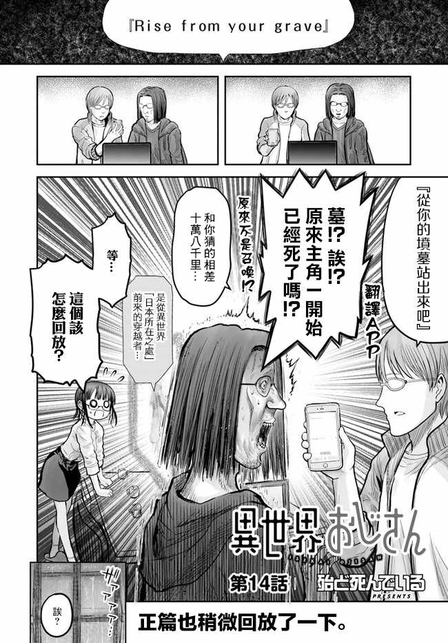 第14话2