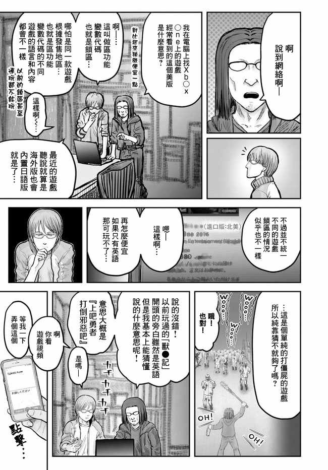 第14话1