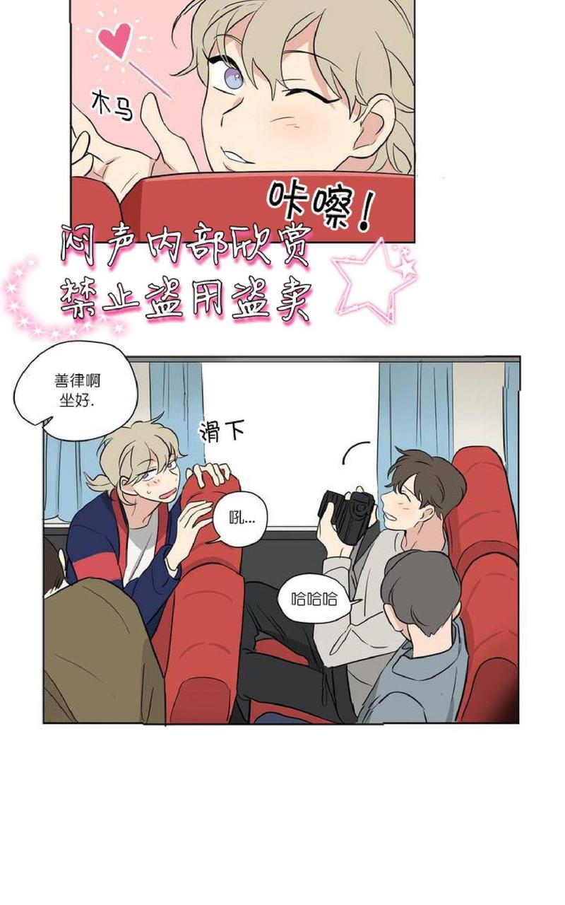 三人行必有我师焉,择其善者而从之,其不善者而改之漫画,第39话3图