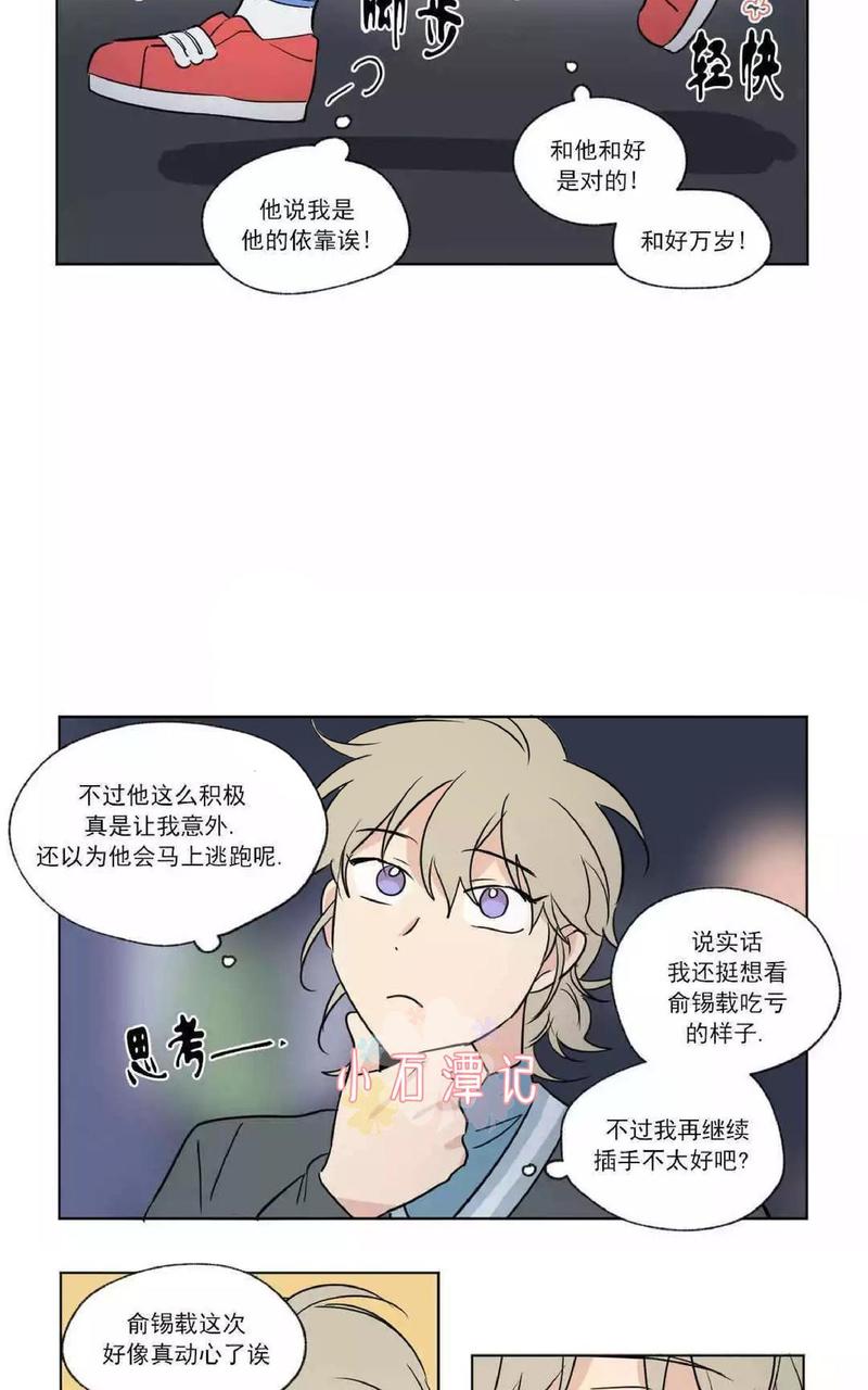 三人行医考漫画,第48话5图