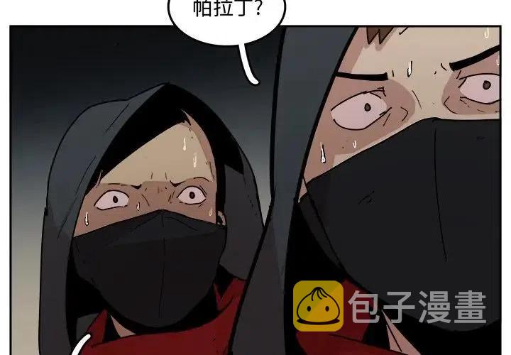 异战2好不好玩漫画,293图